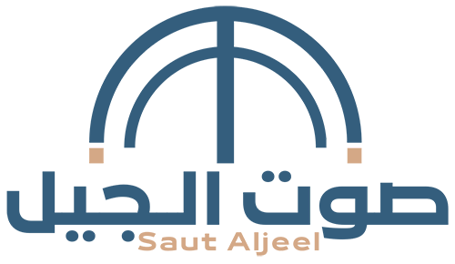 صوت الجيل – Saut Aljeel